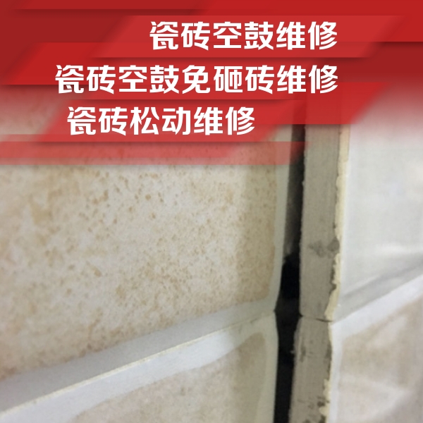 自贡市瓷砖空鼓维修公司分享瓷砖胶薄贴法的具体操作步骤